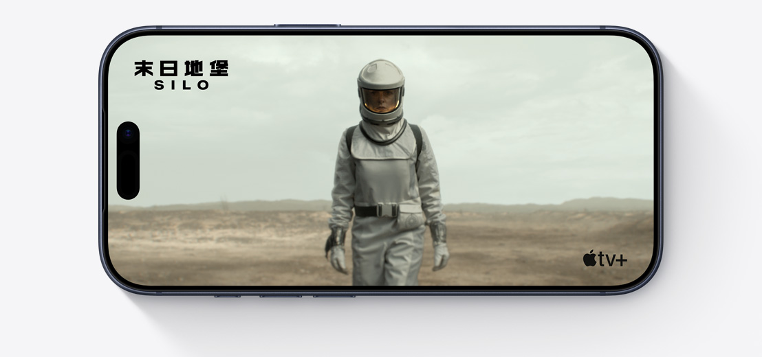 橫向的 iPhone 機身正面，螢幕顯示 Apple TV+《末日地堡》(Silo) 的片段