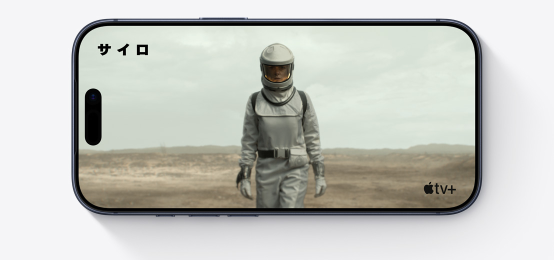 横向きのiPhoneの前面の外観。画面に、Apple TV+のドラマシリーズ「ザ・モーニングショー」の映像が表示されている