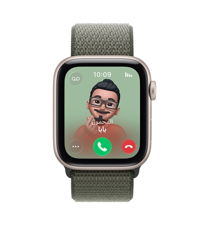 Apple Watch SE 3 بإطار من الألومنيوم ولون ضوء النجوم، ومكالمة واردة من "بابا"، وصورة لجهة الاتصال على شكل ميموجي، وزر قبول المكالمة وزر رفض المكالمة، وحزام رياضي بلون أخضر الغابات