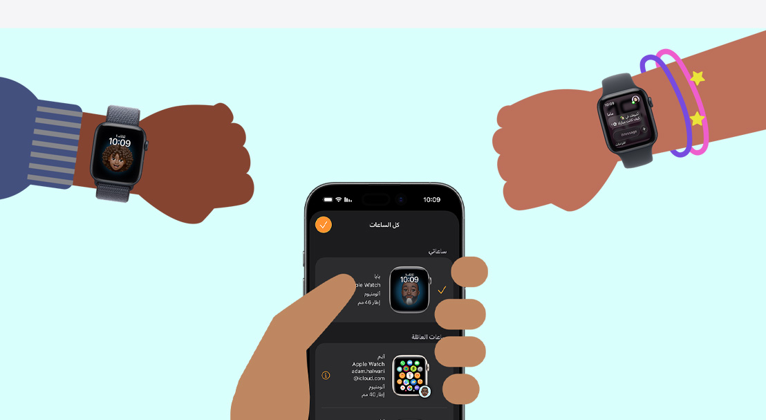 رسم توضيحي لمعصمي طفلين يرتديان ساعة Apple Watch SE 3، ويد شخص بالغ تحمل جهاز iPhone 17