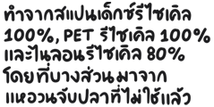 Made with 100% recycled spandex, 100% recycled PET, and 80% recycled nylon, some of which comes from discarded fishing nets.