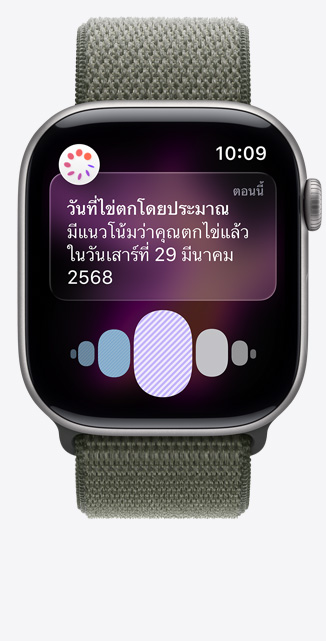 มุมมองด้านหน้าของแอปการติดตามรอบเดือนบน Apple Watch Series 10 ที่ระบุว่าการนอนเปลี่ยนไป