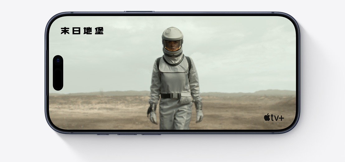 橫放的 iPhone 機身正面，螢幕展示 Apple TV+ 中《末日地堡》的剪輯片段