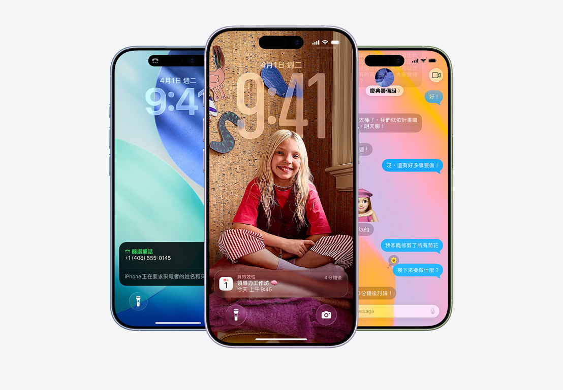 一部 iPhone 螢幕展示通話篩選彈出式視窗，一部 iPhone 螢幕展示行事曆 app 彈出式視窗和 Liquid Glass 設計，iPhone 螢幕展示訊息討論串和 Liquid Glass 背景